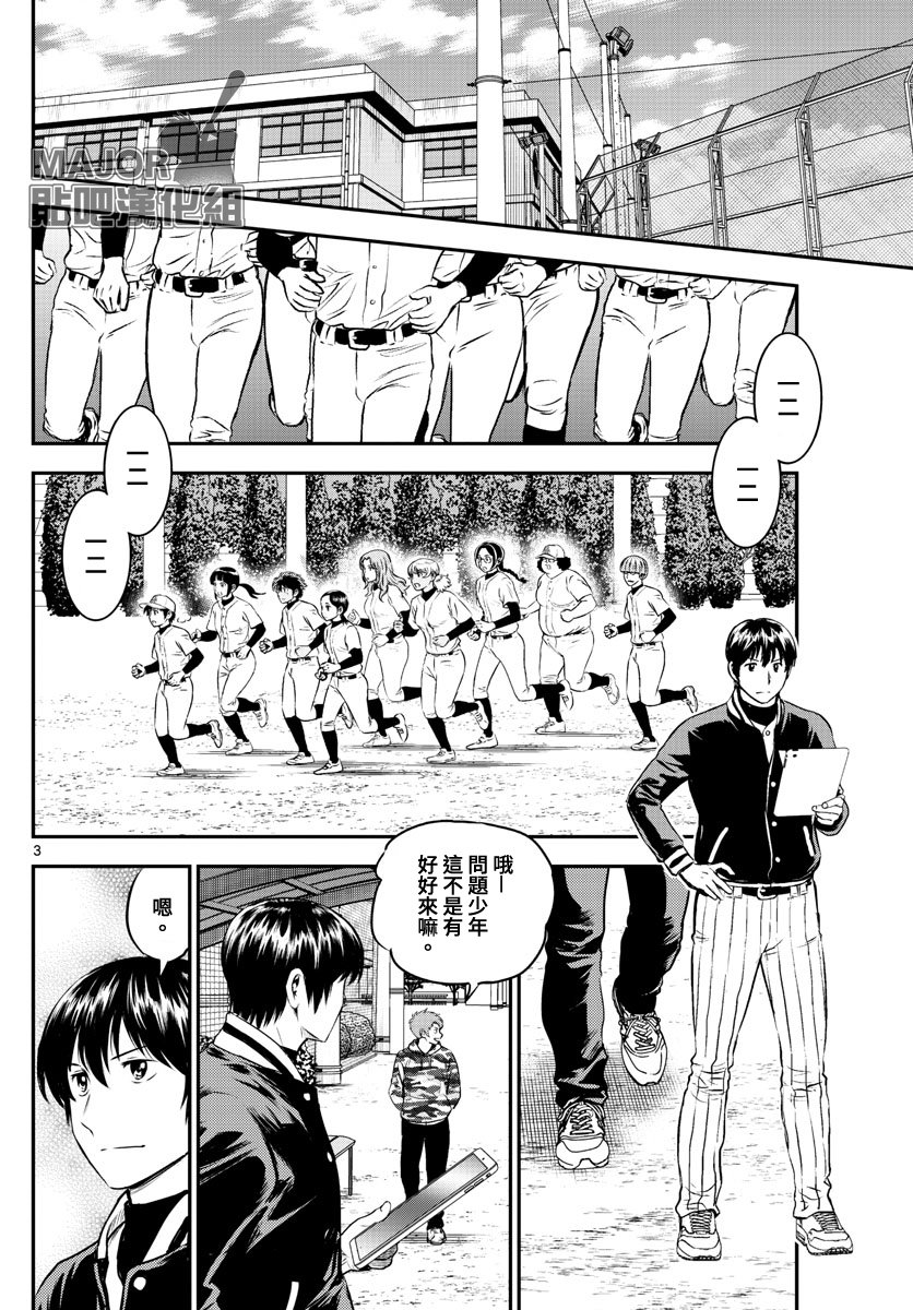 第203话3