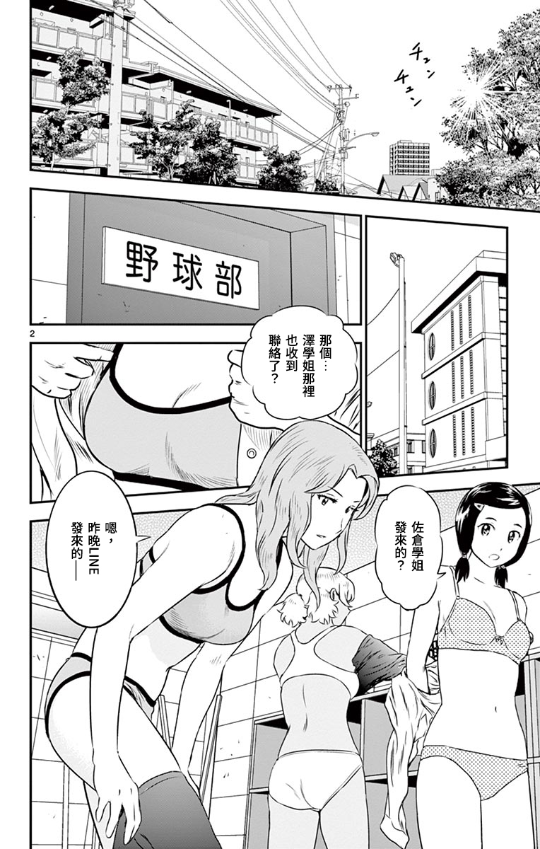 第158话1