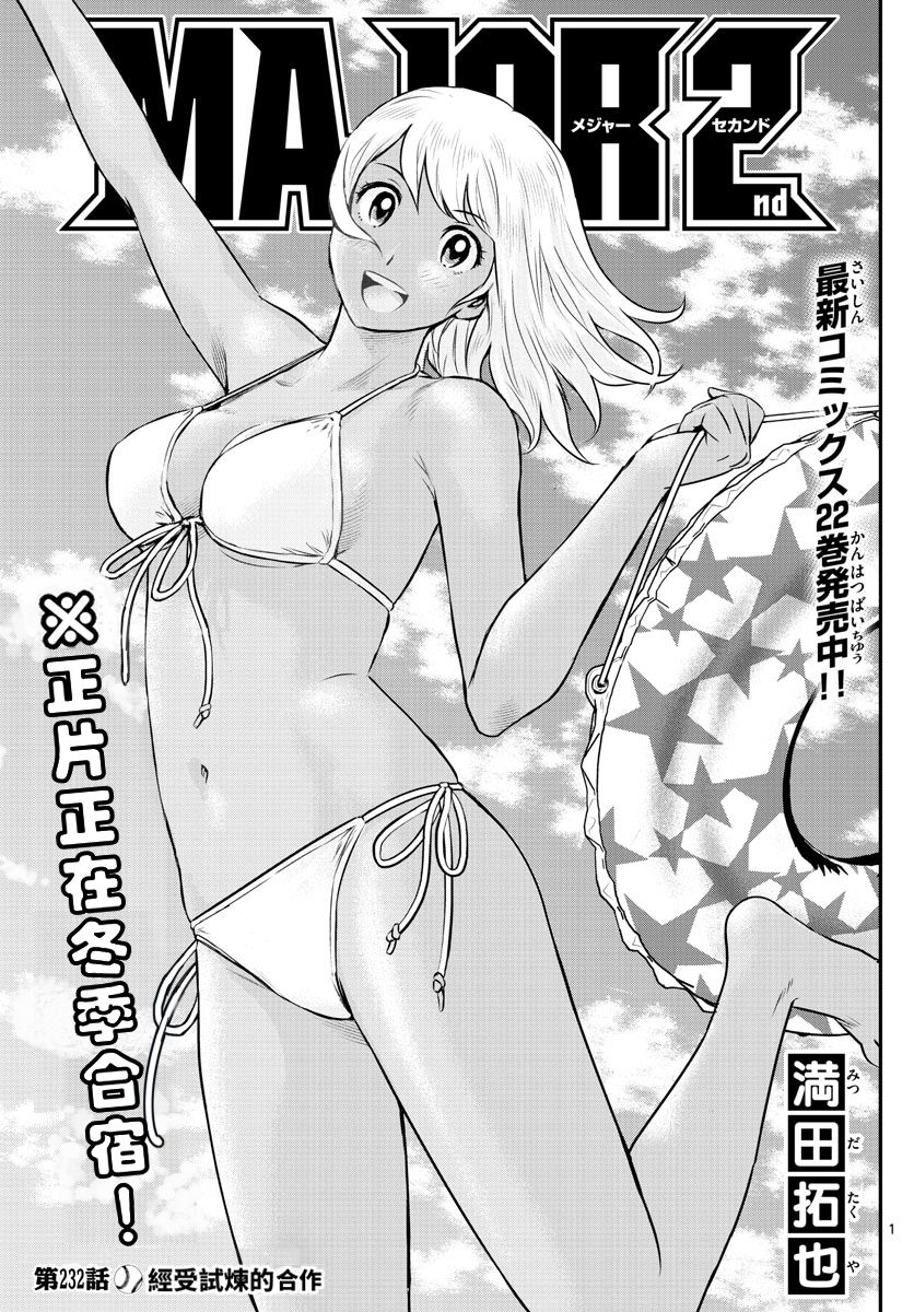 第232话0