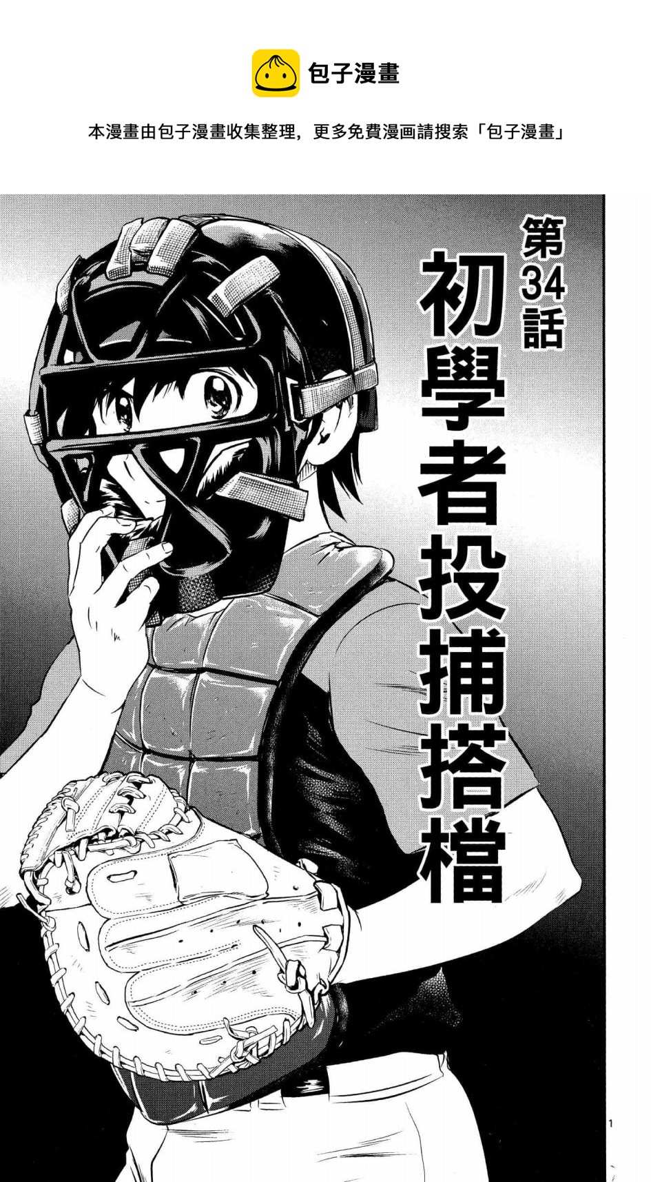 第34话0