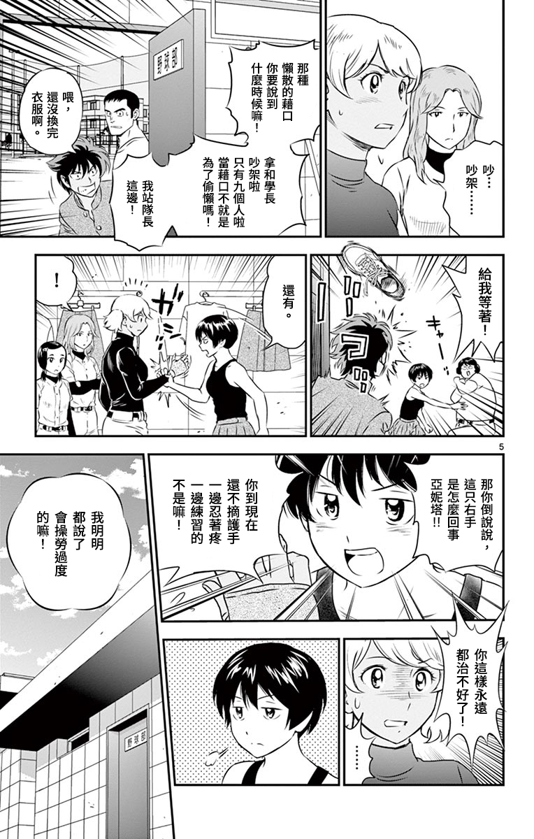 第158话4
