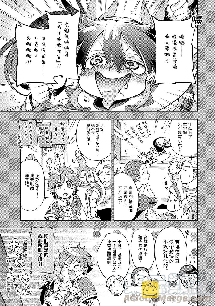 19-1 那是如同命运女神一边向你眨眼一边交付予你一般的剧本0