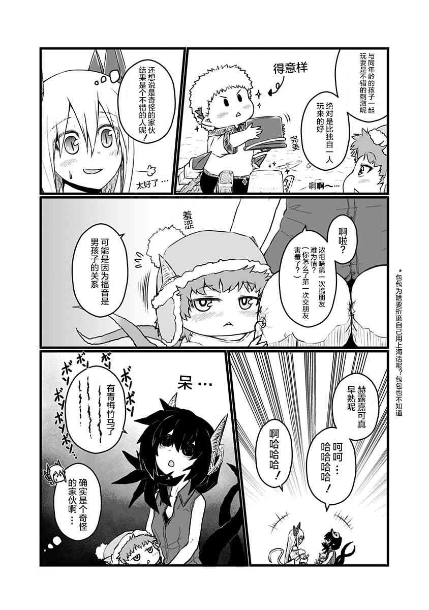 79话3