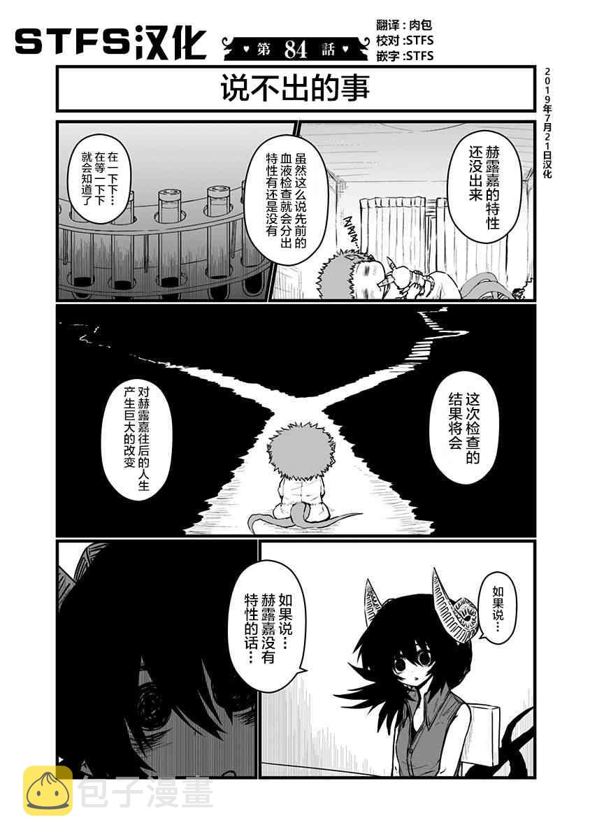 84话0