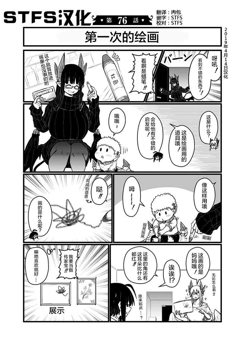 76话0