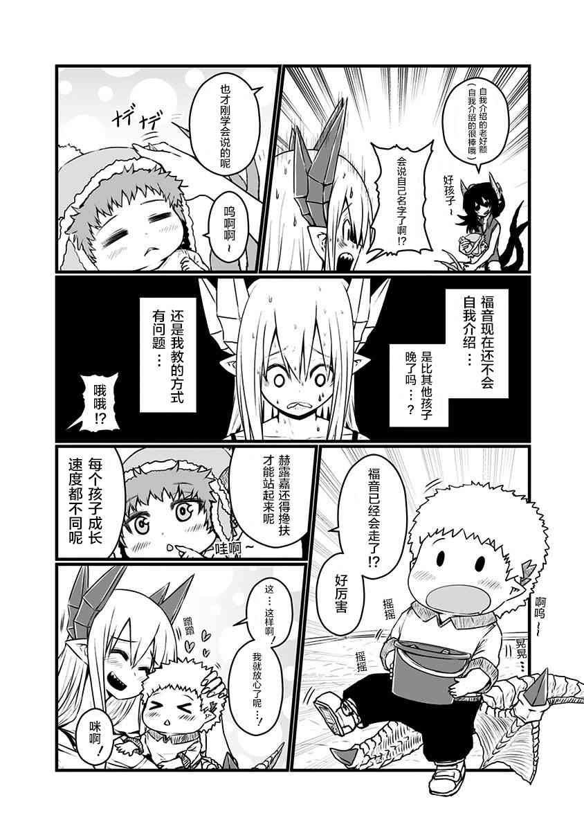 79话2