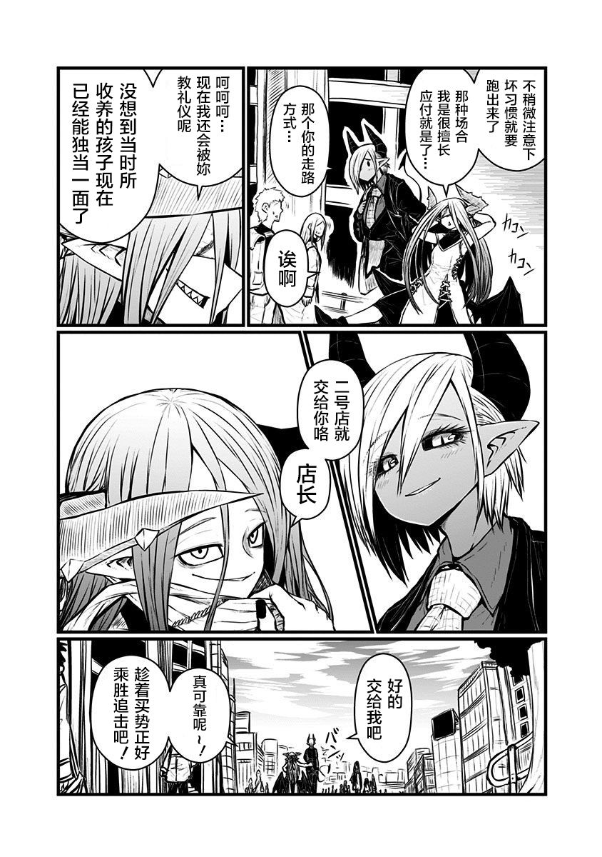 第147话3