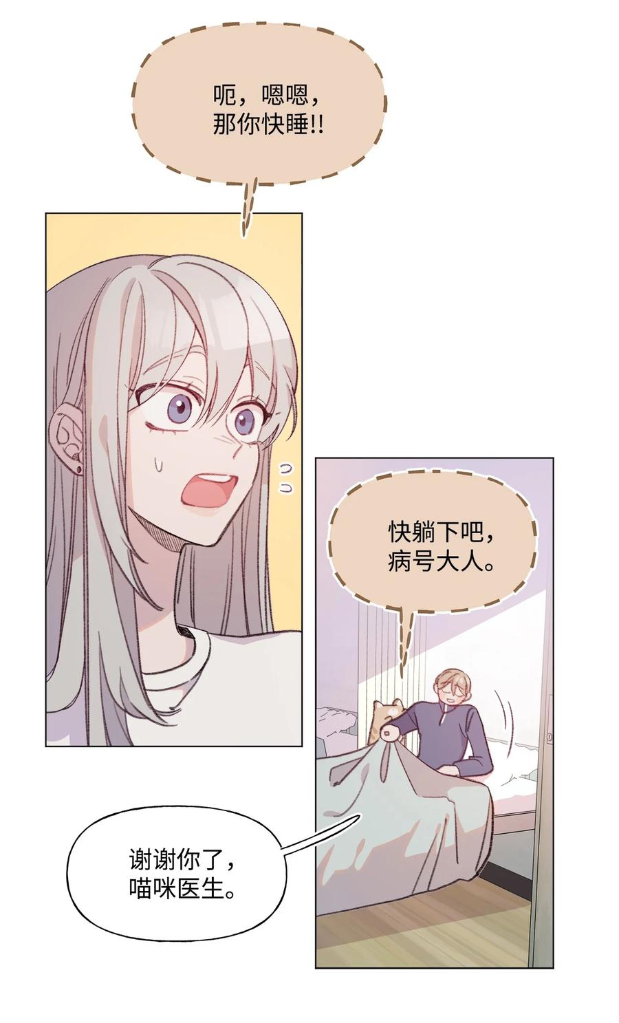 72 哭到睡着的男子高中生3