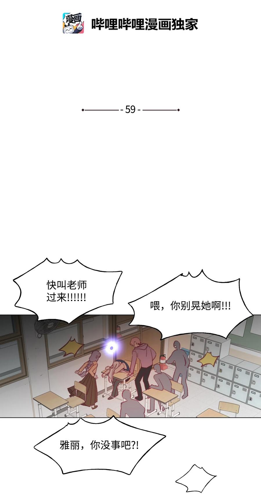 59 喵？1