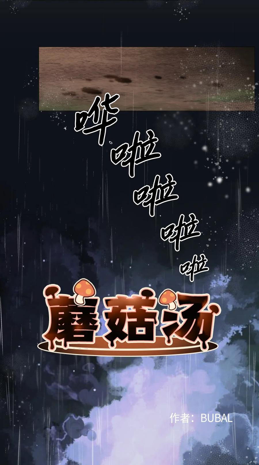 26 恶魔之药1
