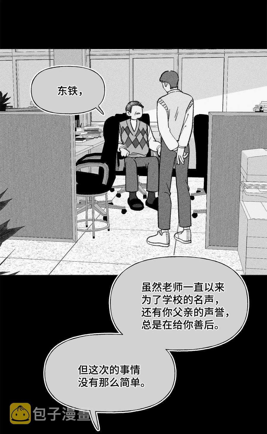 76 打人很费钱3