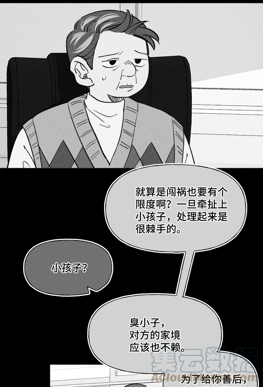 76 打人很费钱4