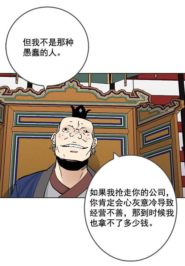 第54话4