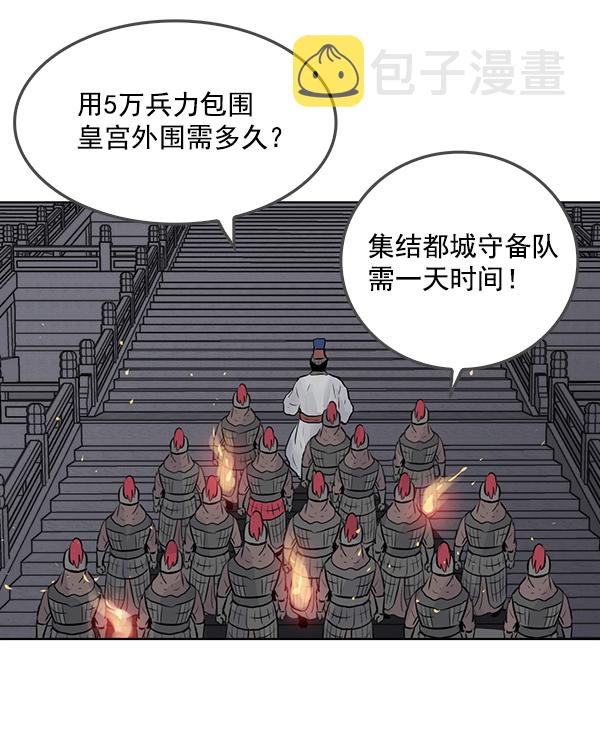 第43话4