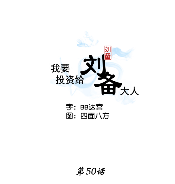 第50话1