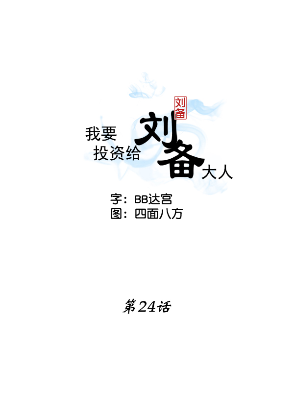 第24话1
