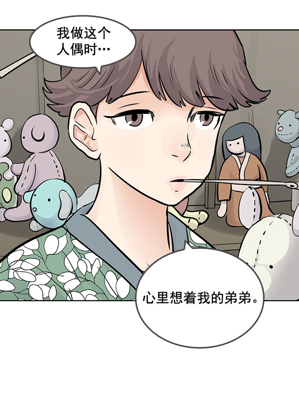 第51话4