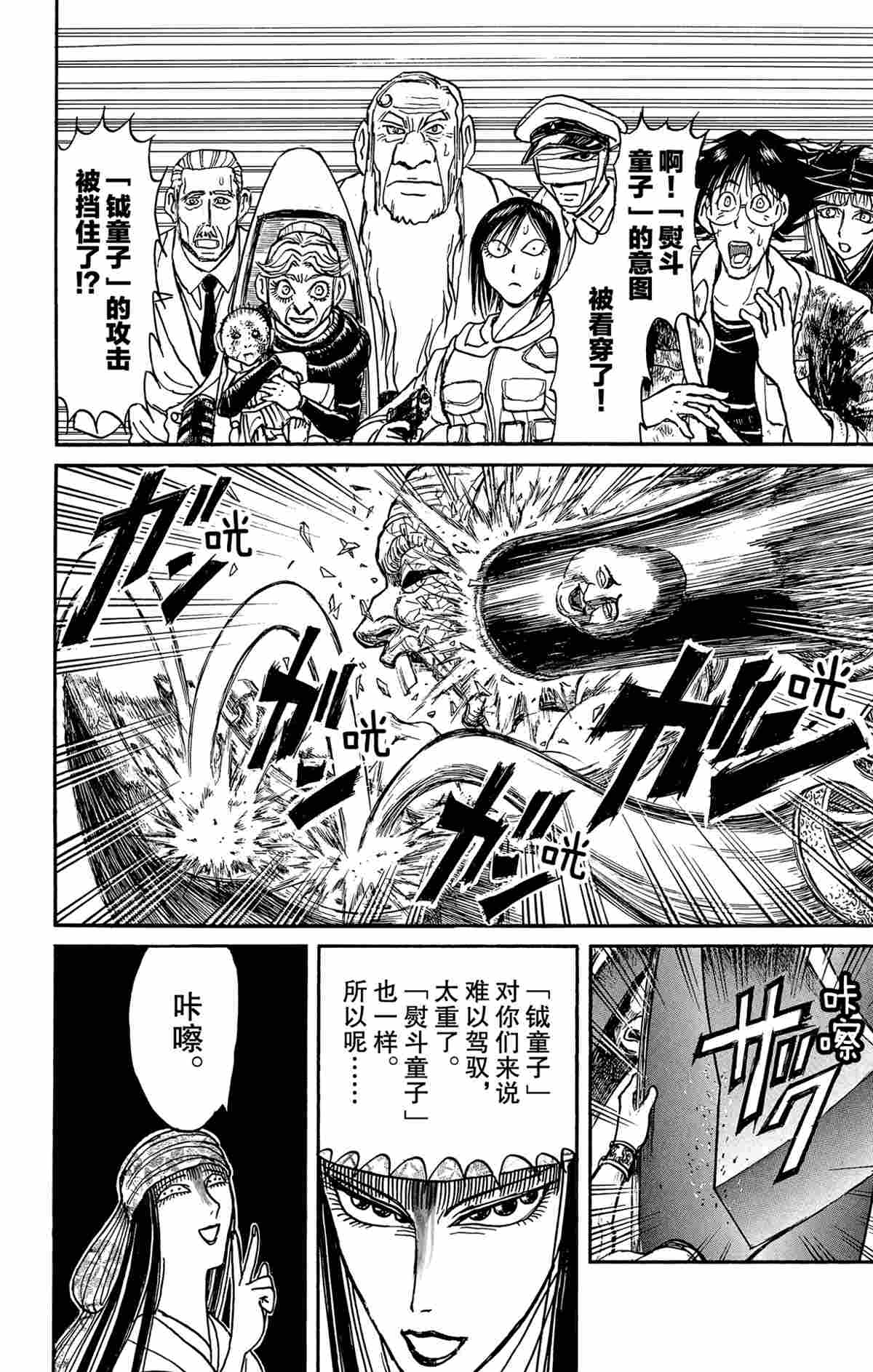 第147话3