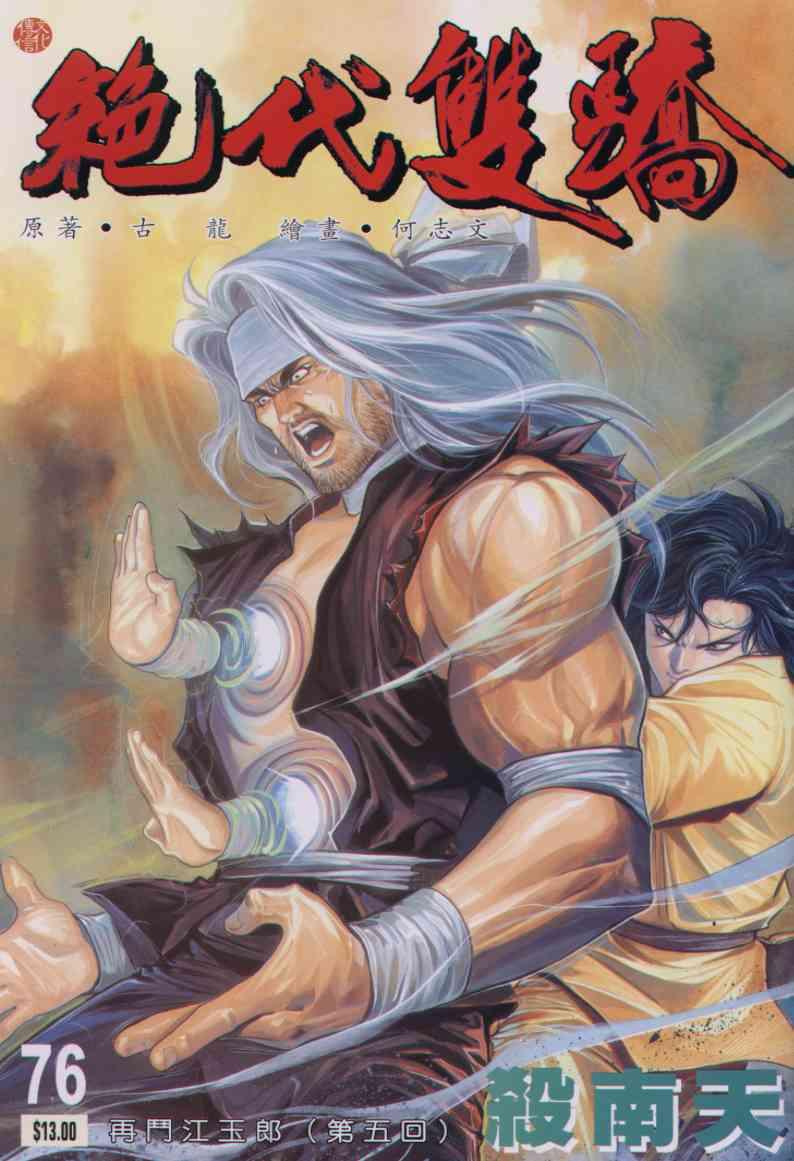 第76卷0