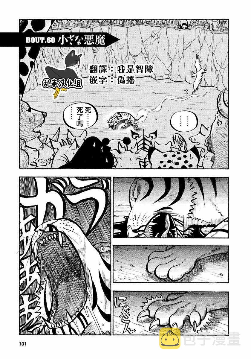 第60话0