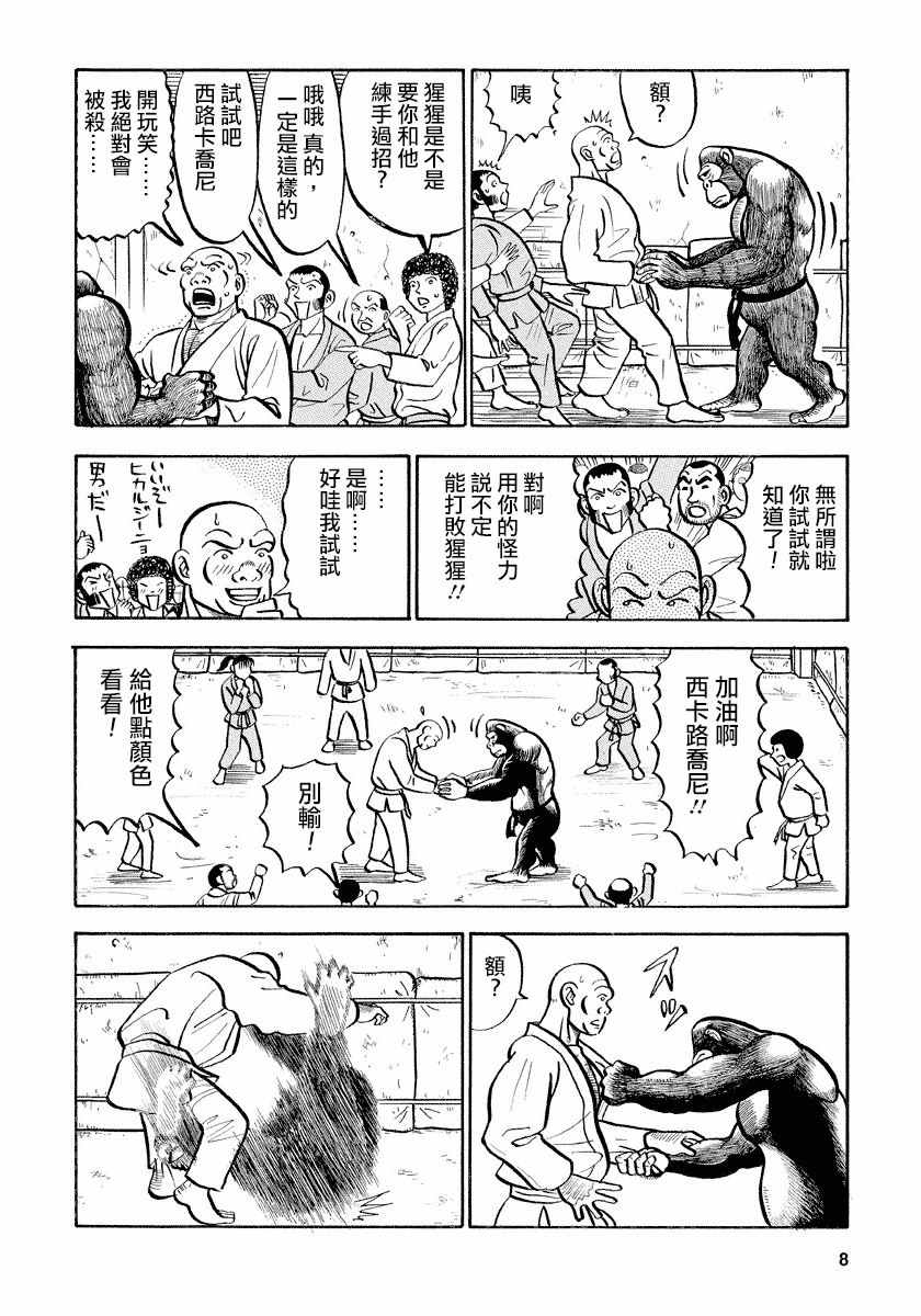 第64话3