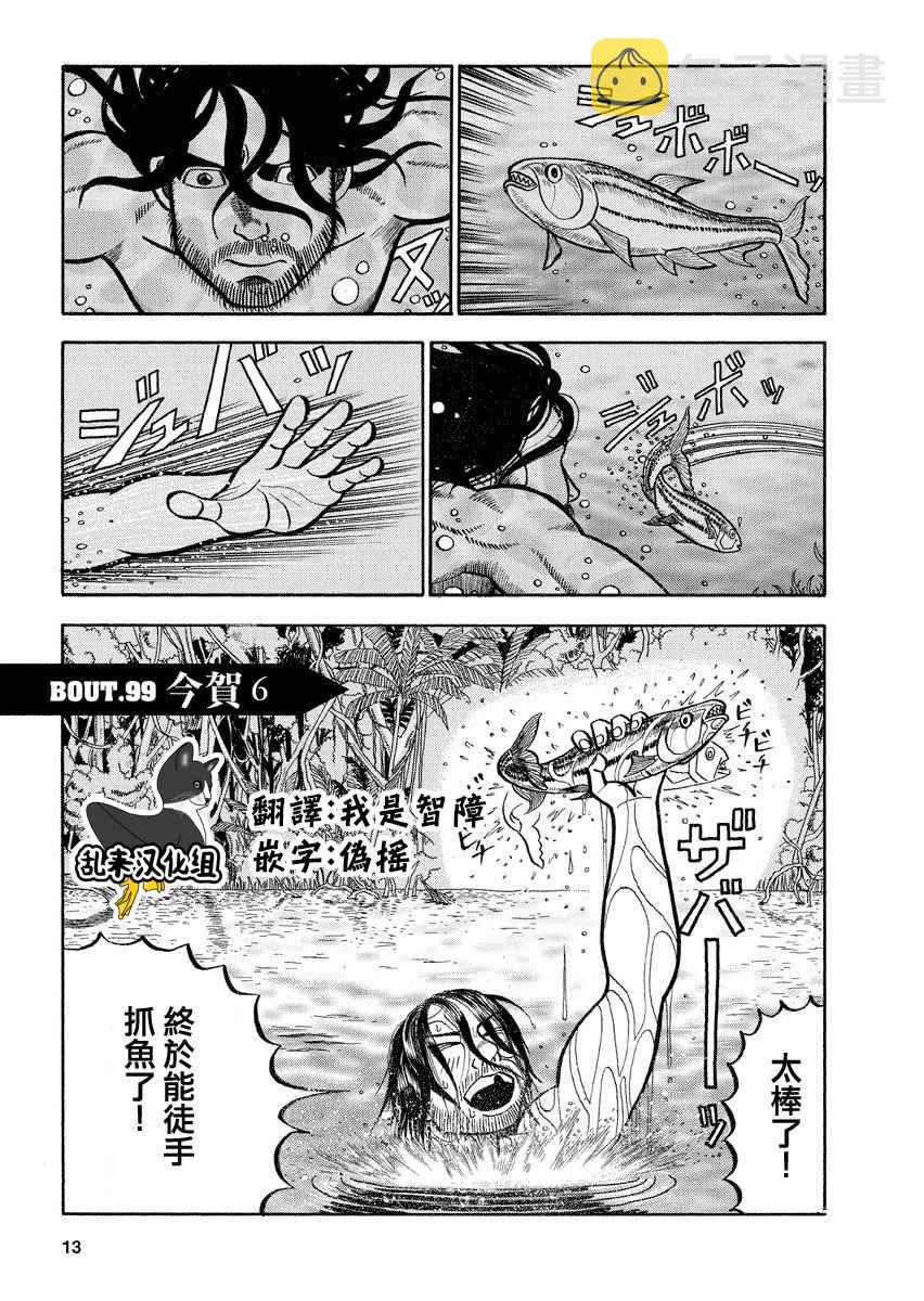 第99话0