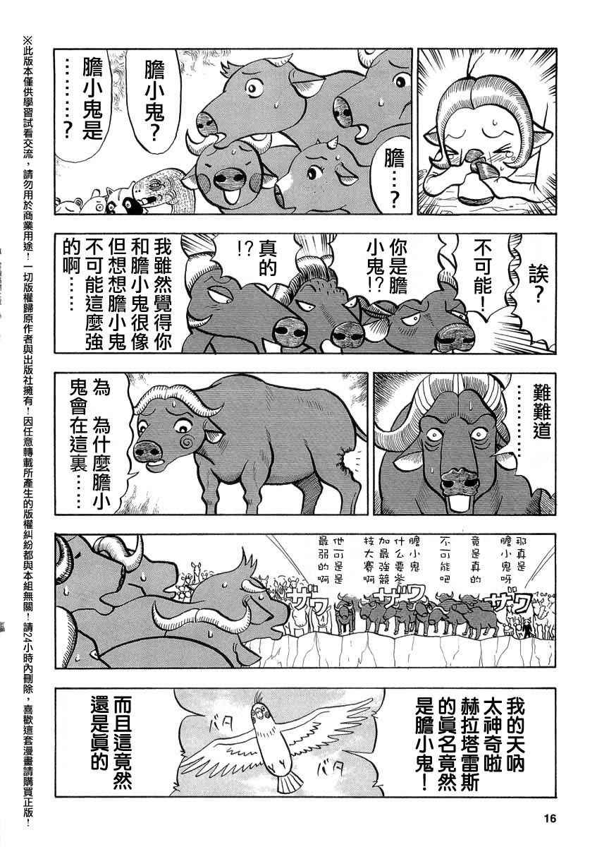 第33话3