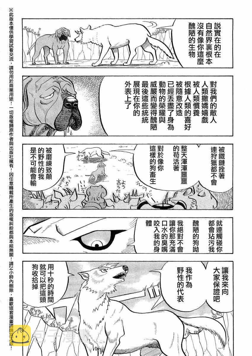 第37话4