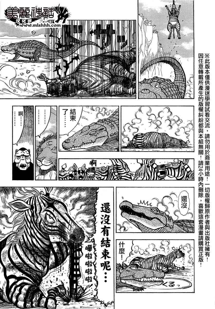 第22话4