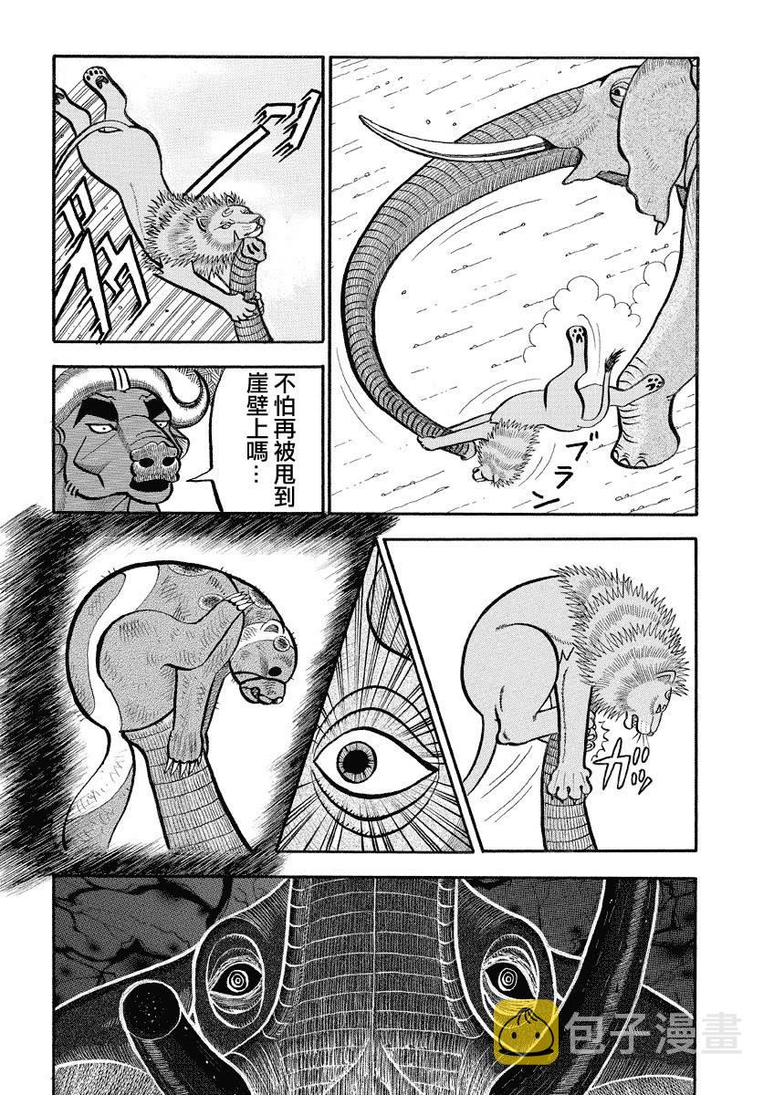 第130话 FLASH BACK4