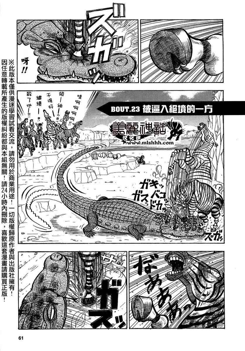 第23话0