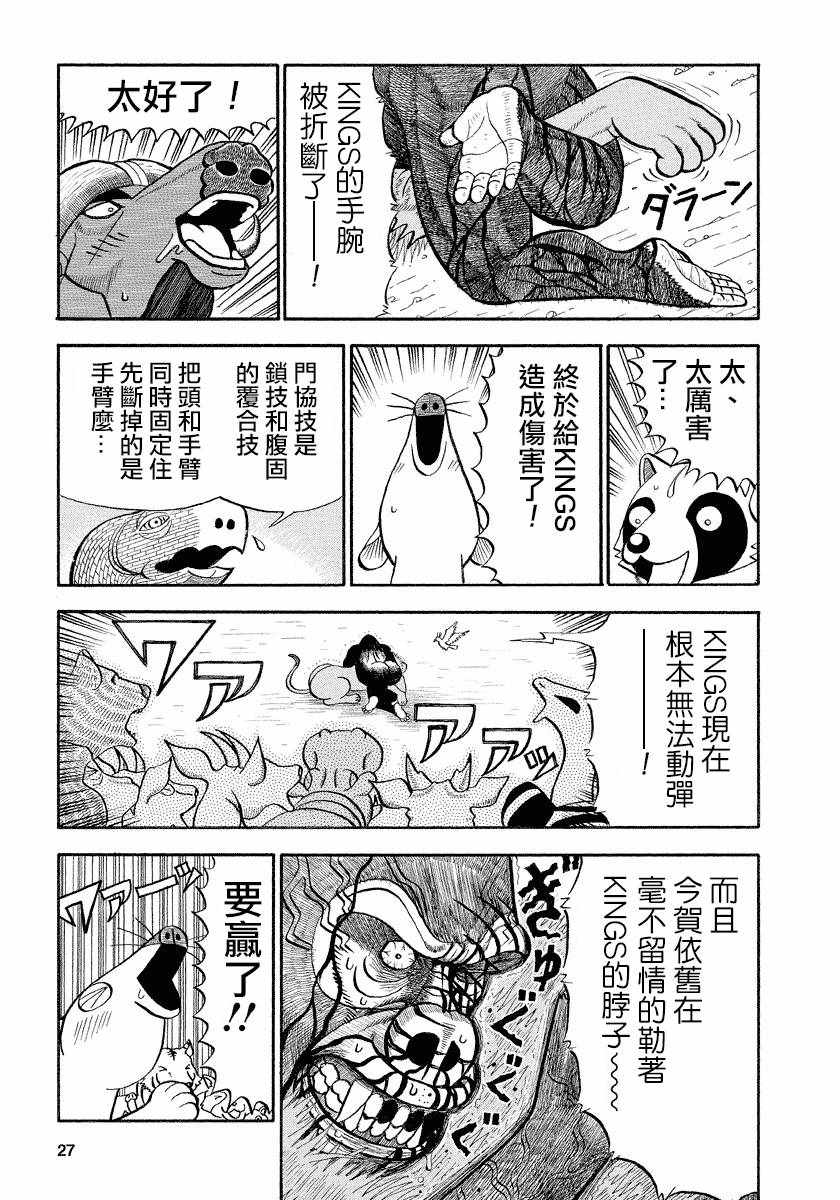 第115话2