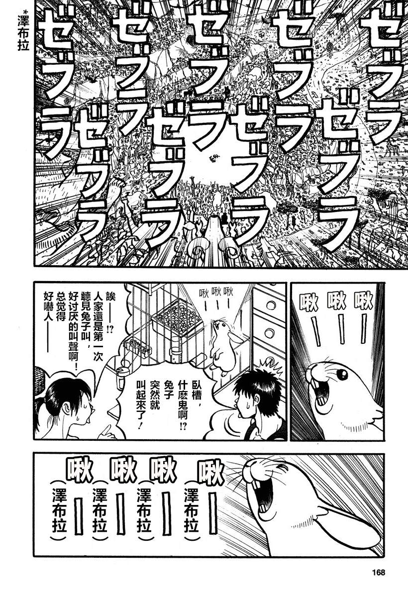 第166话 打call2