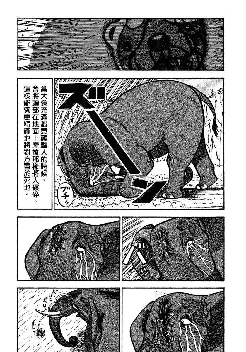 第83话2