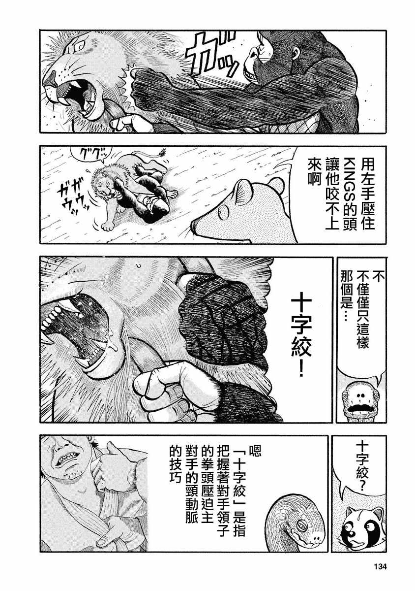 第112话1