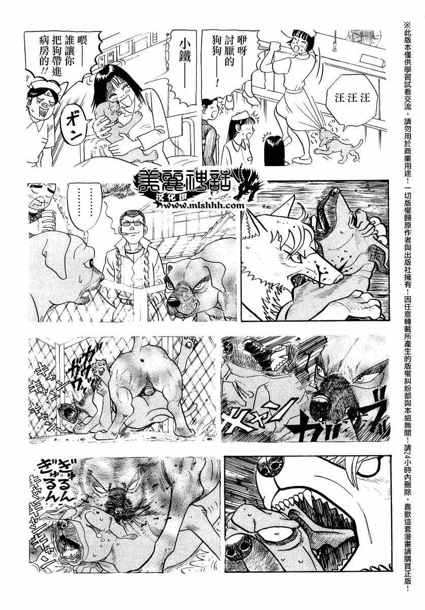 第44话4