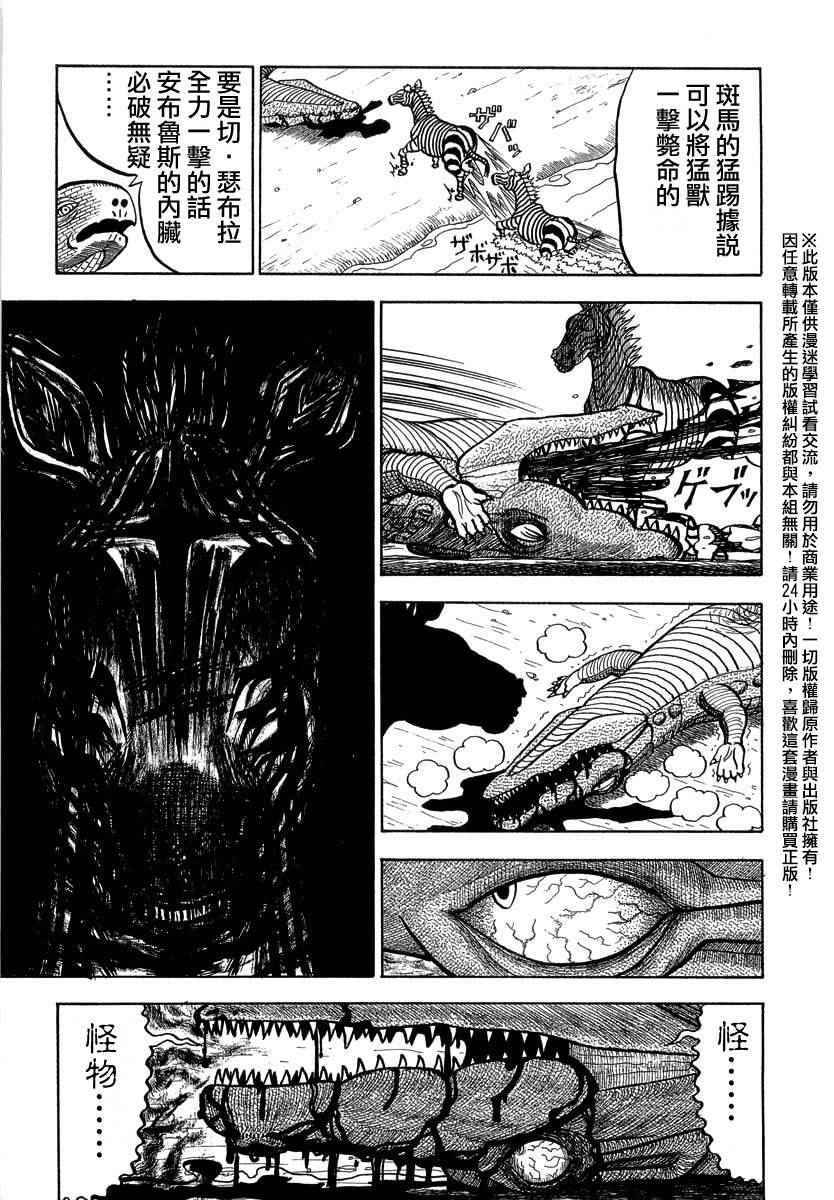 第24话4