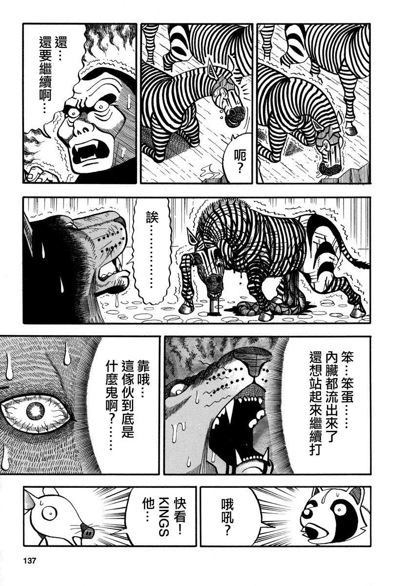 第163话 毛2
