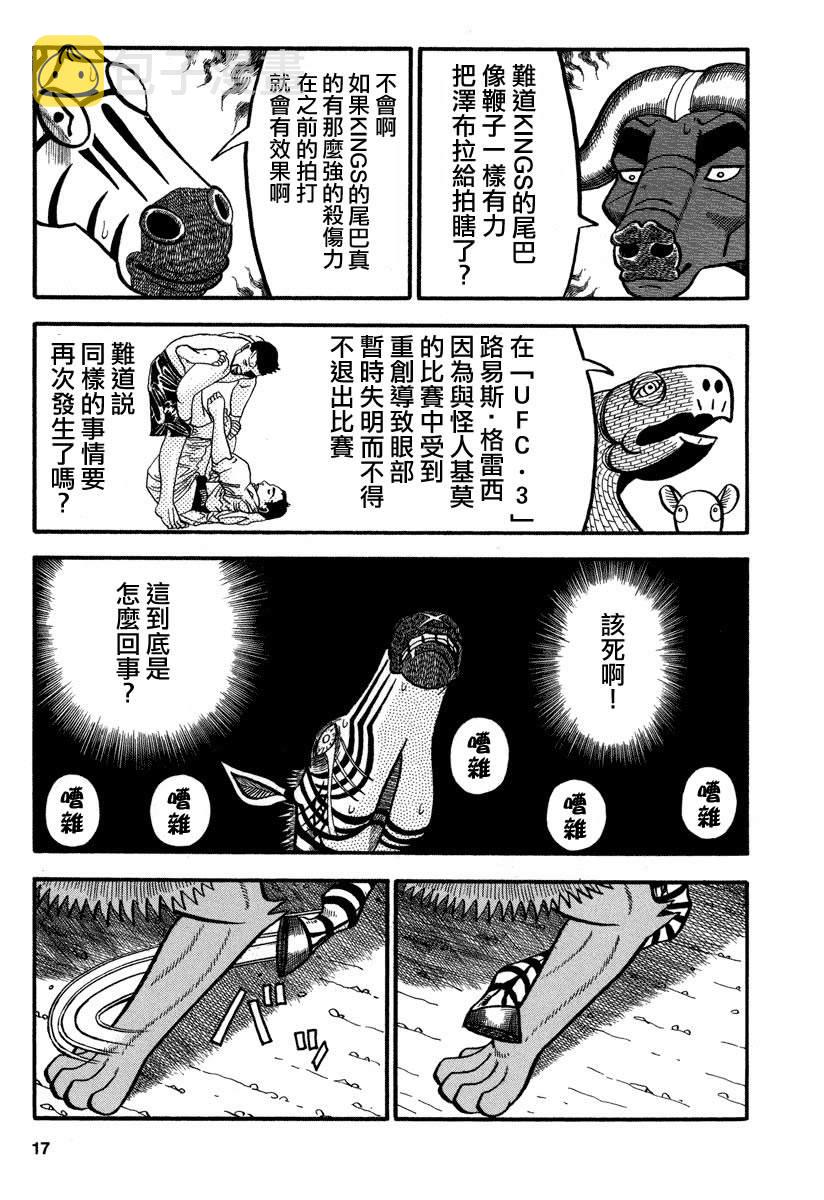 第151话 秘密的武器2