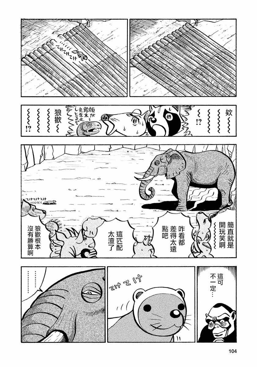 第75话1