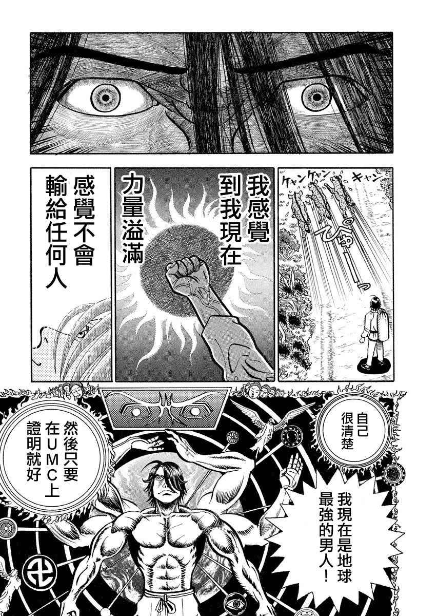 第105话2