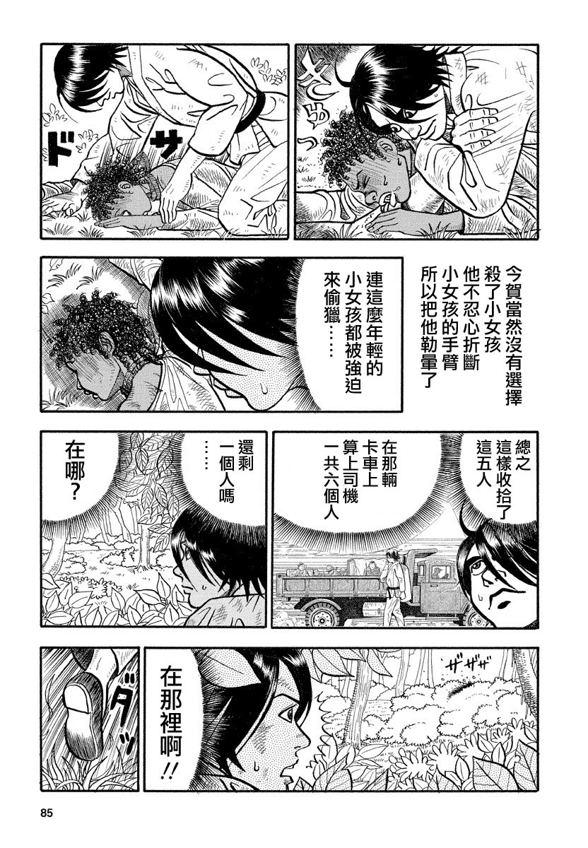 第107话2