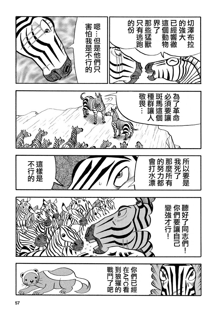 第118话2