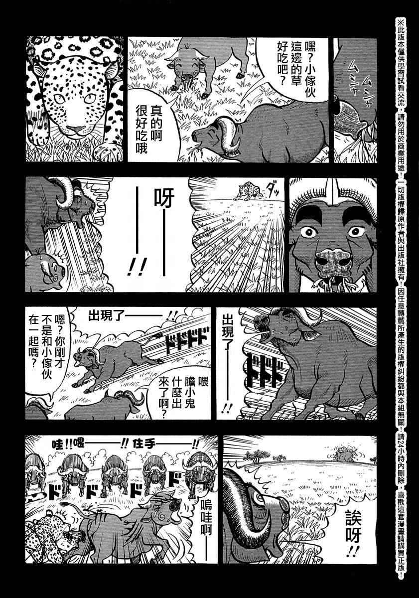 第27话2