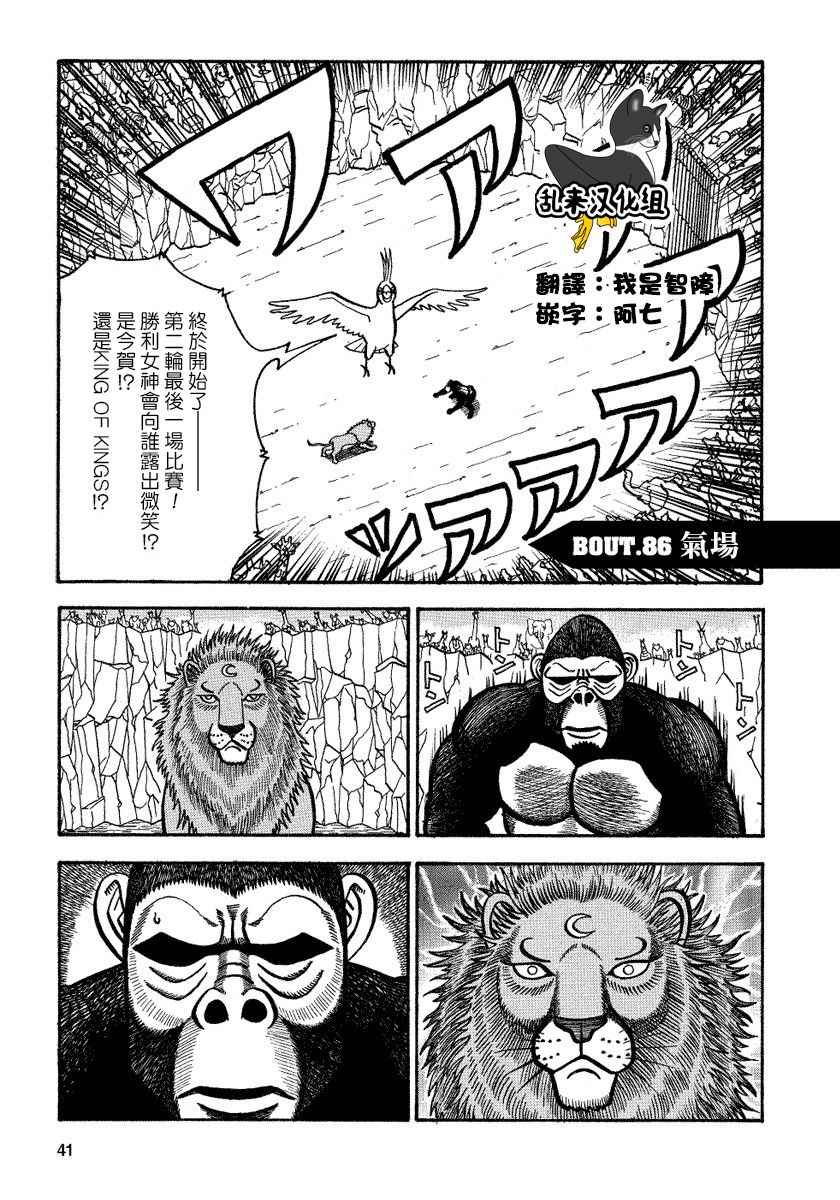 第86话0