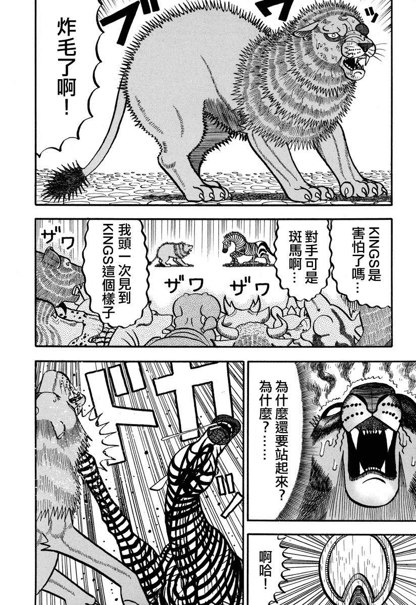 第163话 毛3