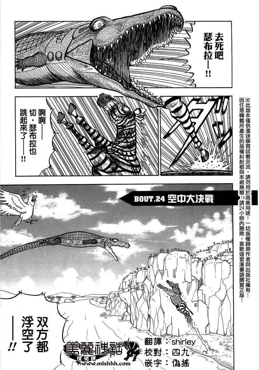 第24话0