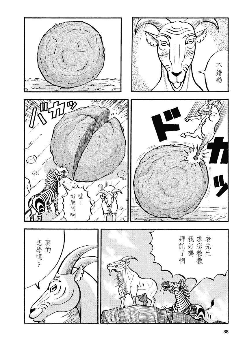 第136话 卡姆老师3