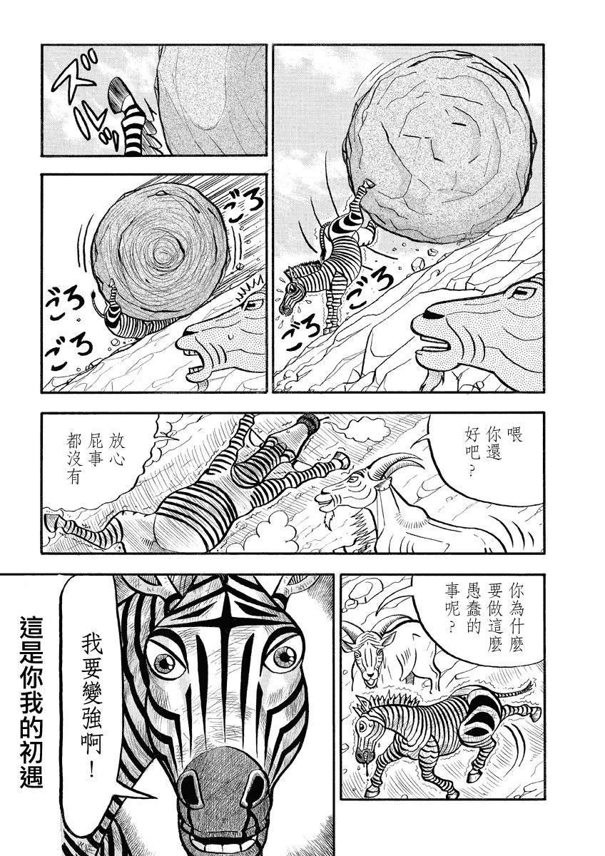 第136话 卡姆老师2