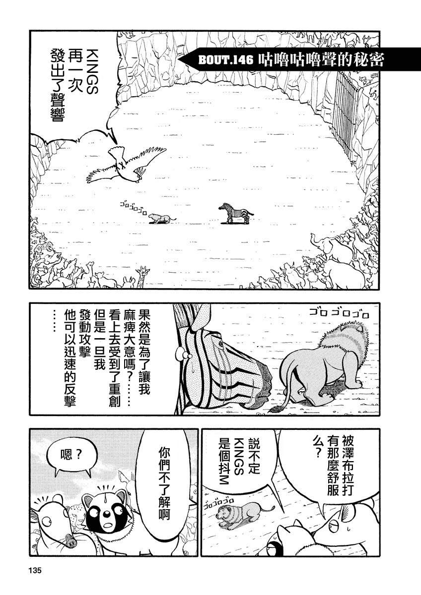 第146话 咕噜咕噜声的秘密0